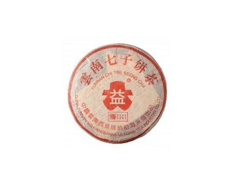 郸城普洱茶大益回收大益茶2004年401批次博字7752熟饼